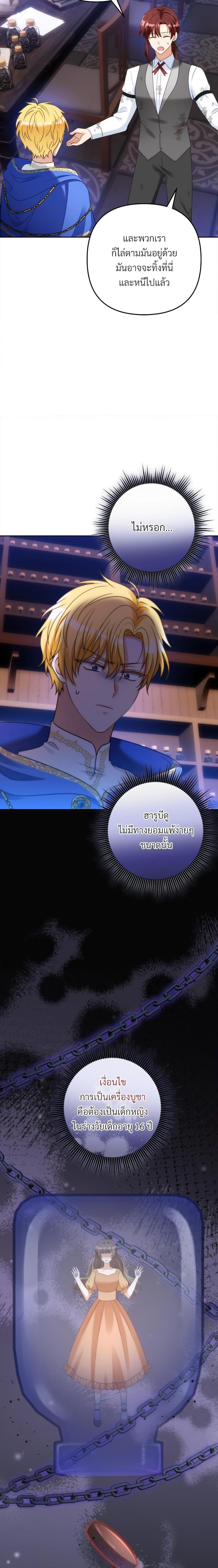 I ตอนที่ 49 19