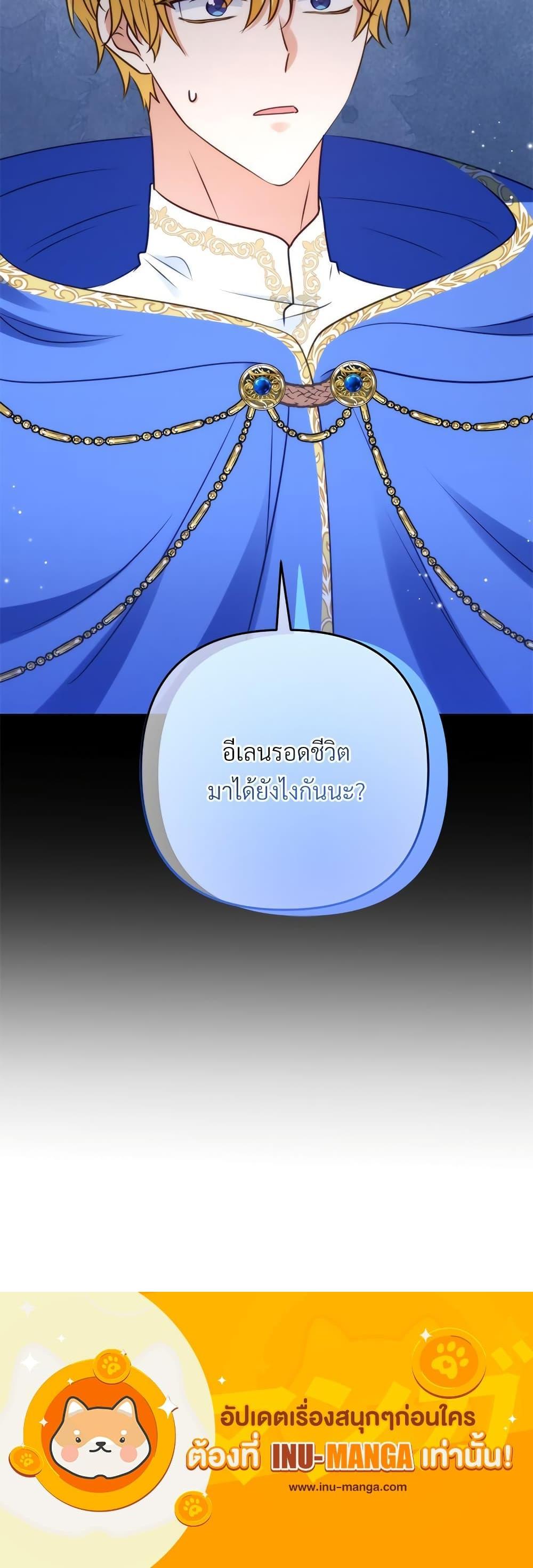 I ตอนที่ 49 21
