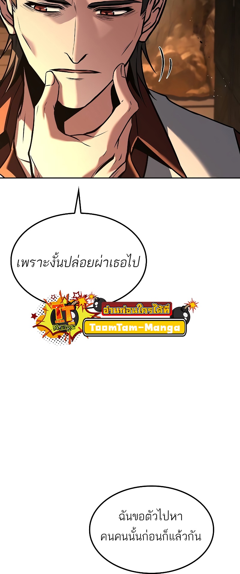 A Wizard ตอนที่ 49 21