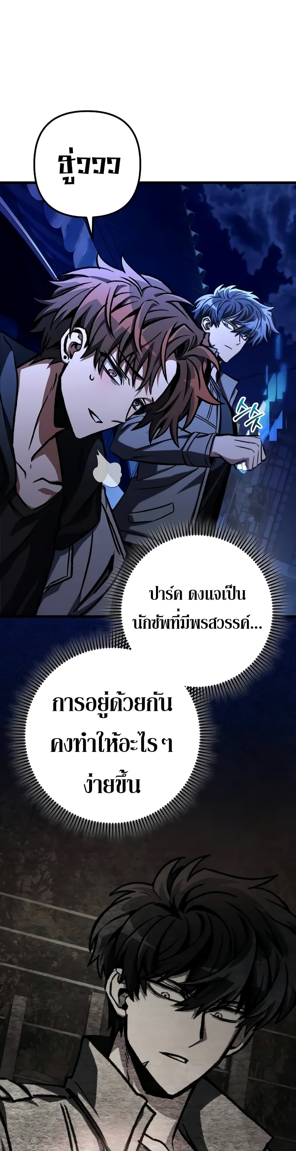 The Genius Assassin Who Eats Everything ตอนที่ 49 21