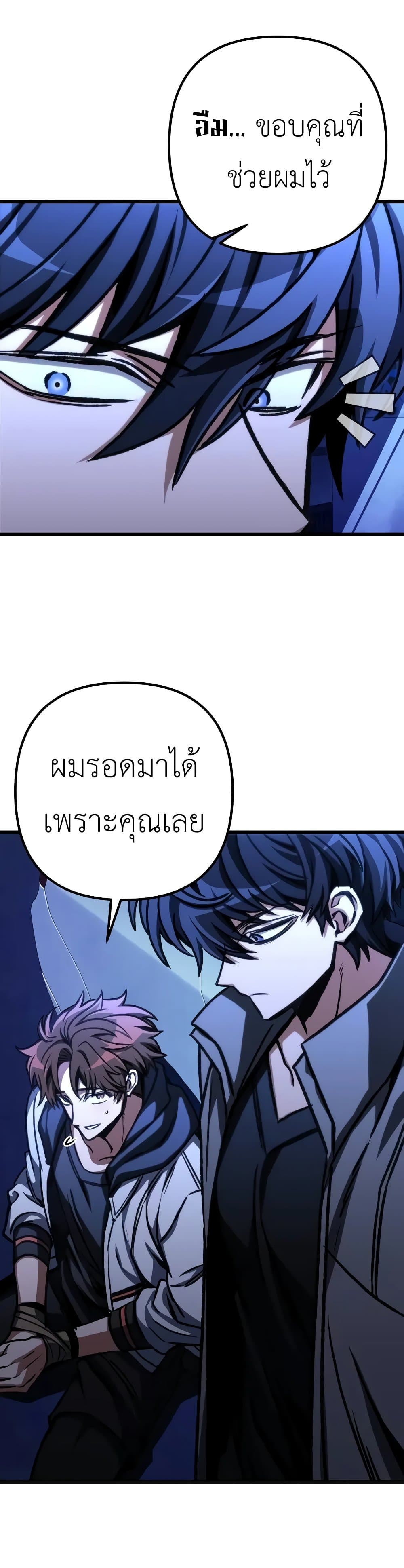 The Genius Assassin Who Eats Everything ตอนที่ 49 23