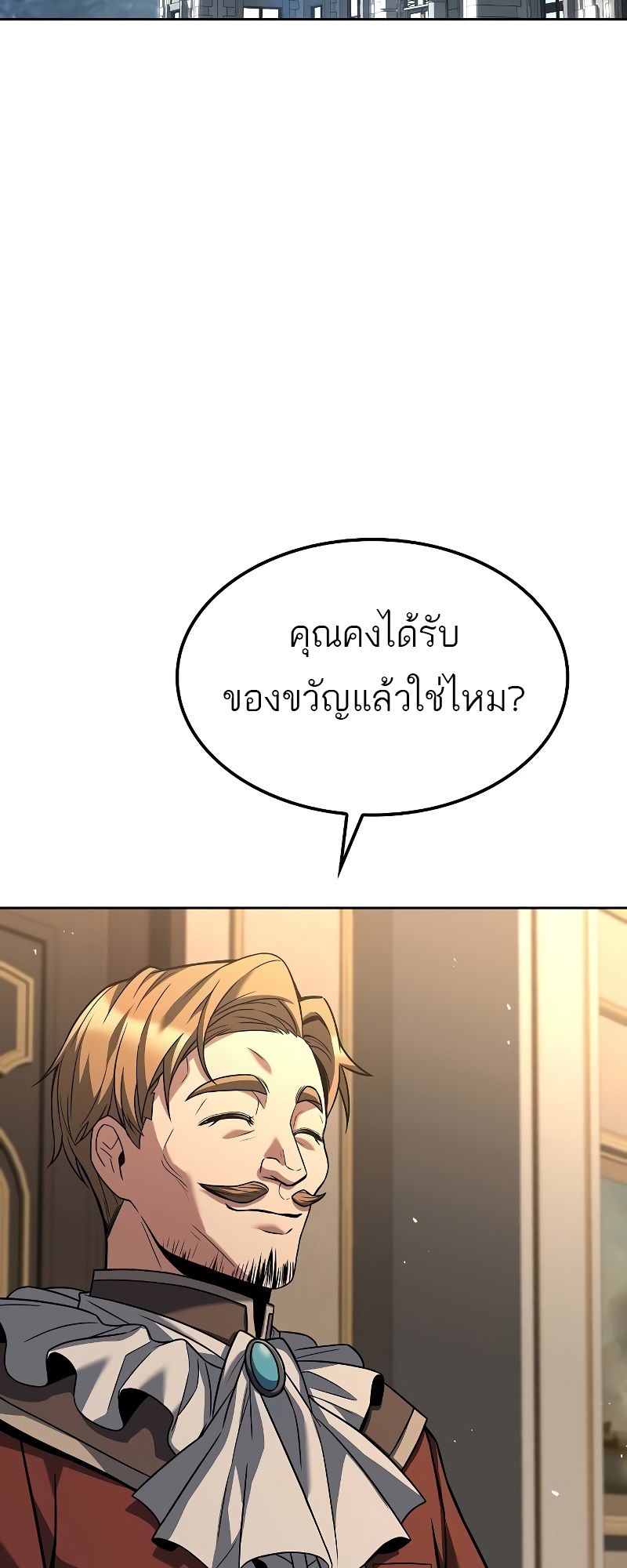 A Wizard ตอนที่ 49 23