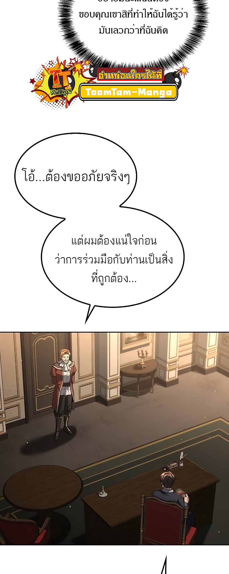 A Wizard ตอนที่ 49 25