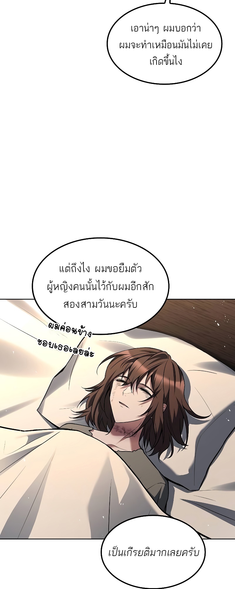A Wizard ตอนที่ 49 26