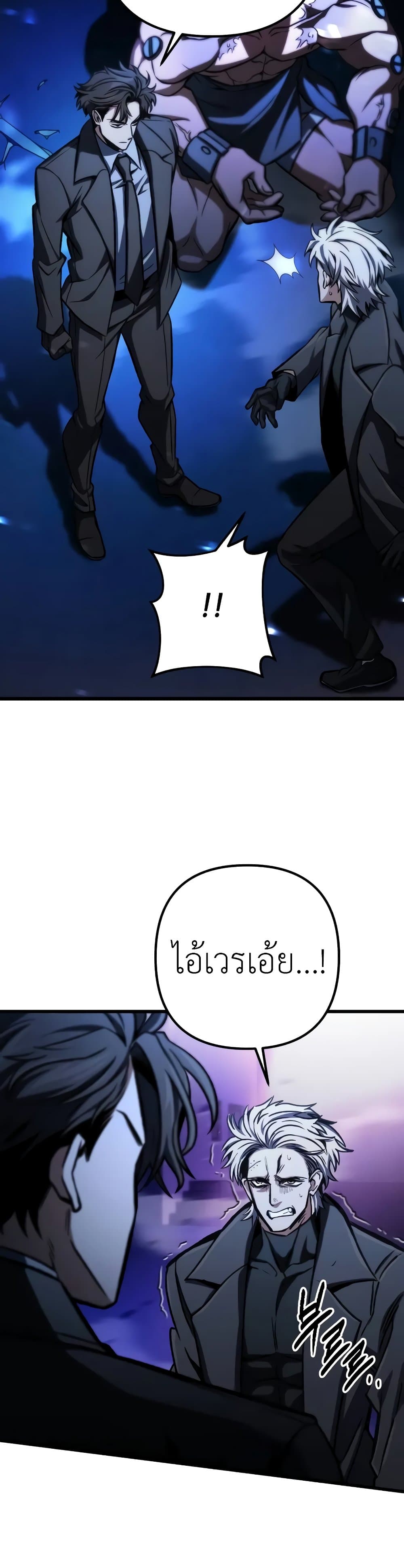 The Genius Assassin Who Eats Everything ตอนที่ 49 27