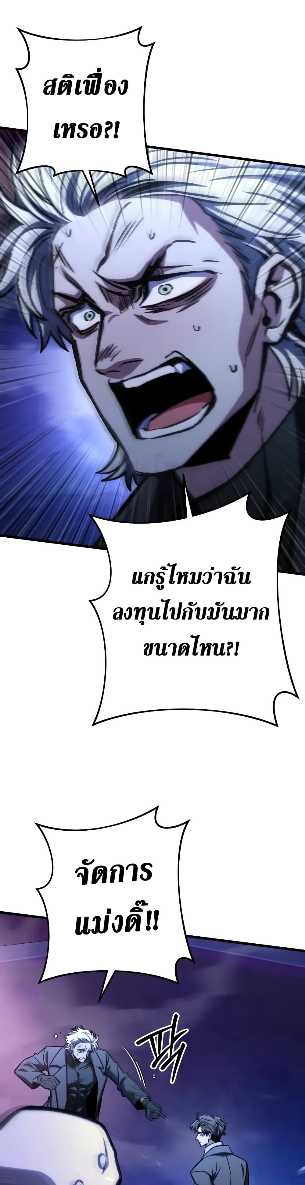 The Genius Assassin Who Eats Everything ตอนที่ 49 28