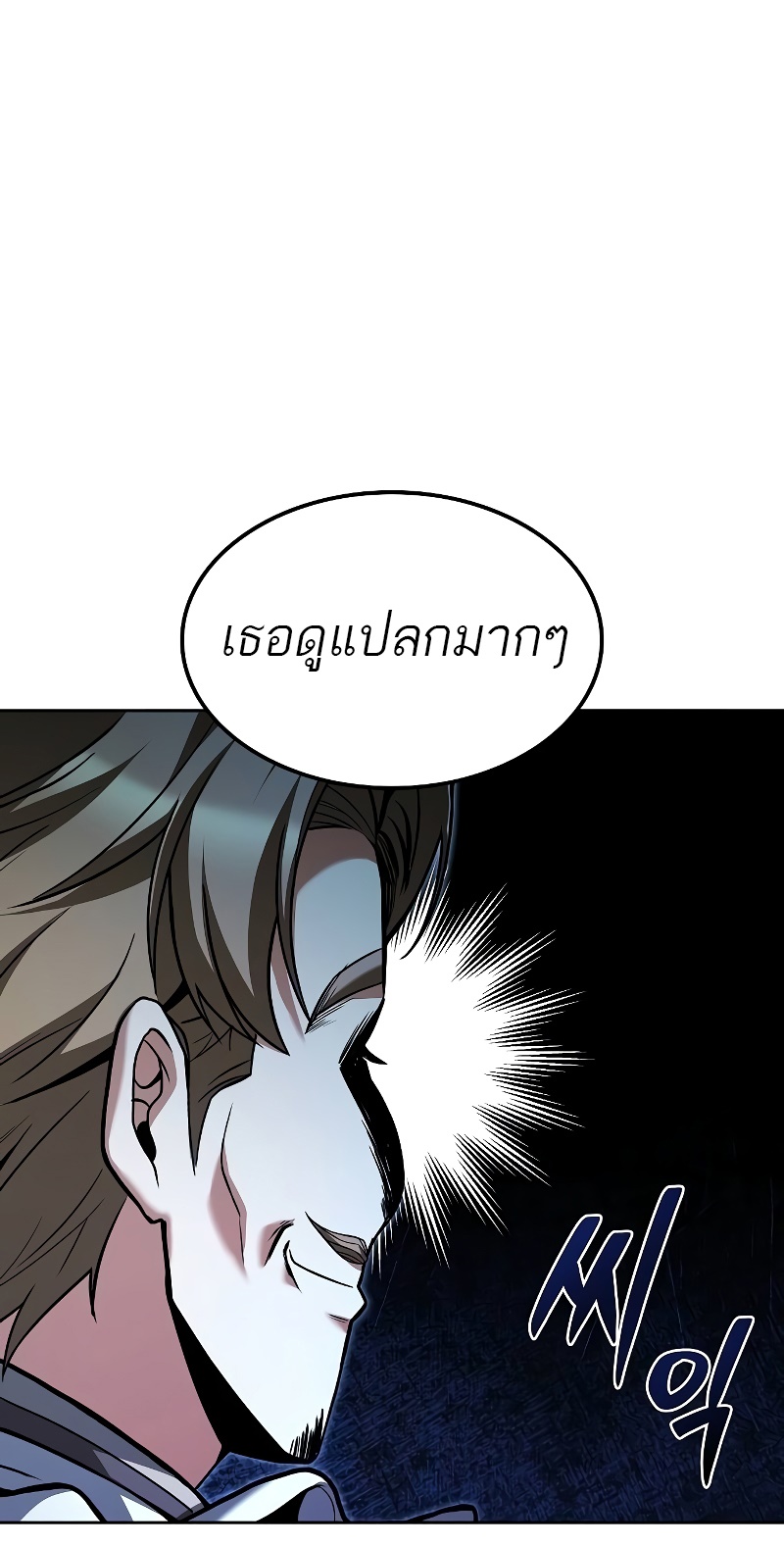A Wizard ตอนที่ 49 28