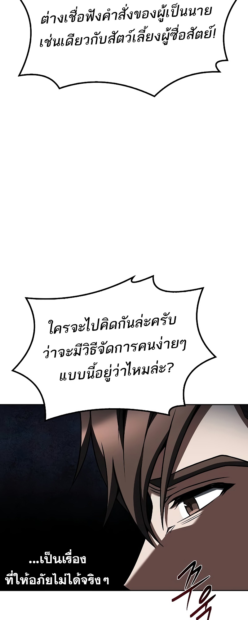 A Wizard ตอนที่ 49 31