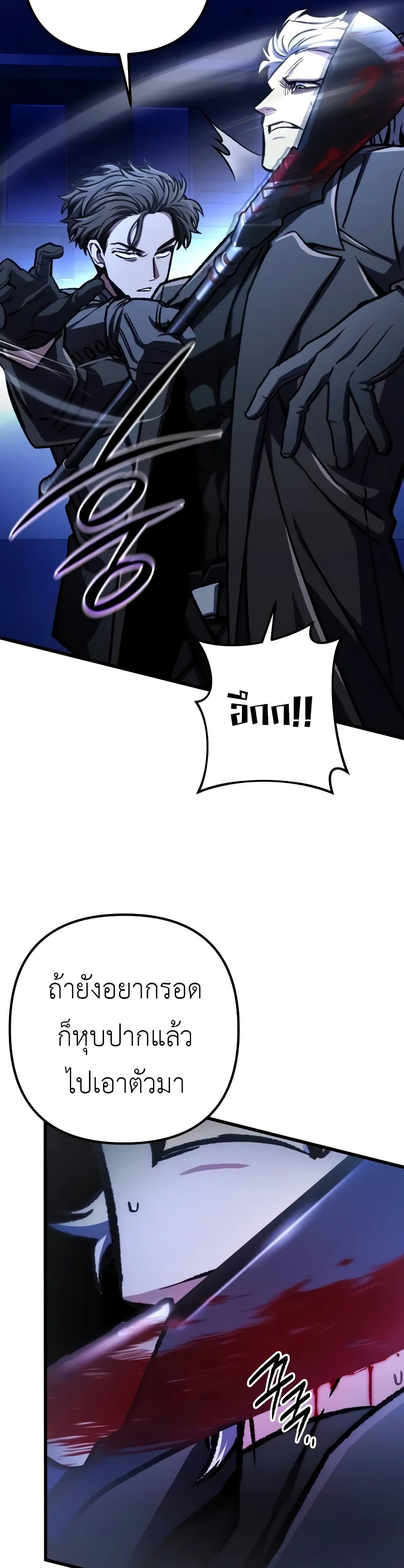 The Genius Assassin Who Eats Everything ตอนที่ 49 32
