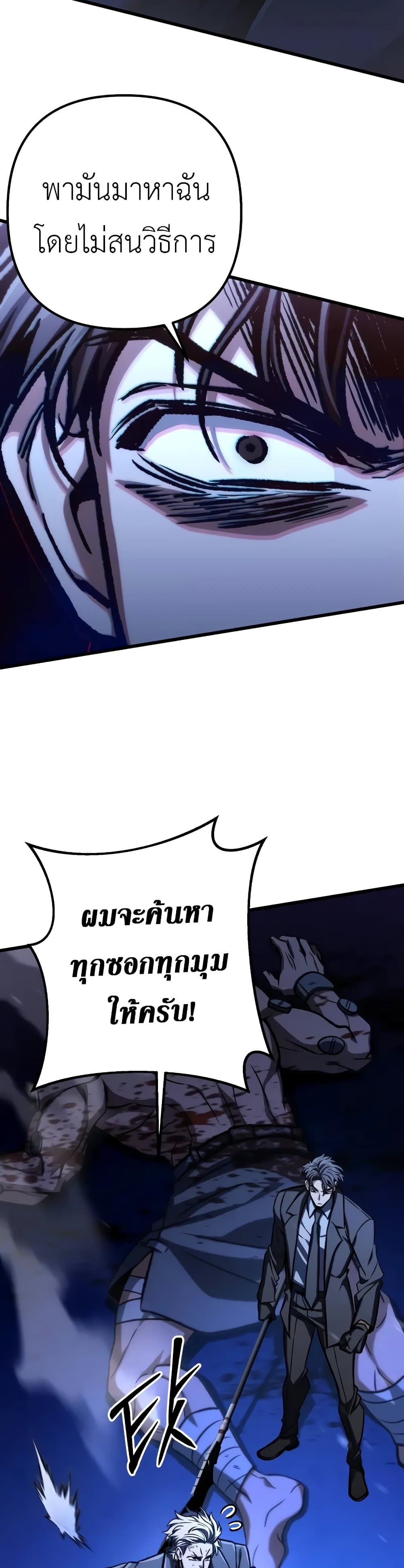 The Genius Assassin Who Eats Everything ตอนที่ 49 33
