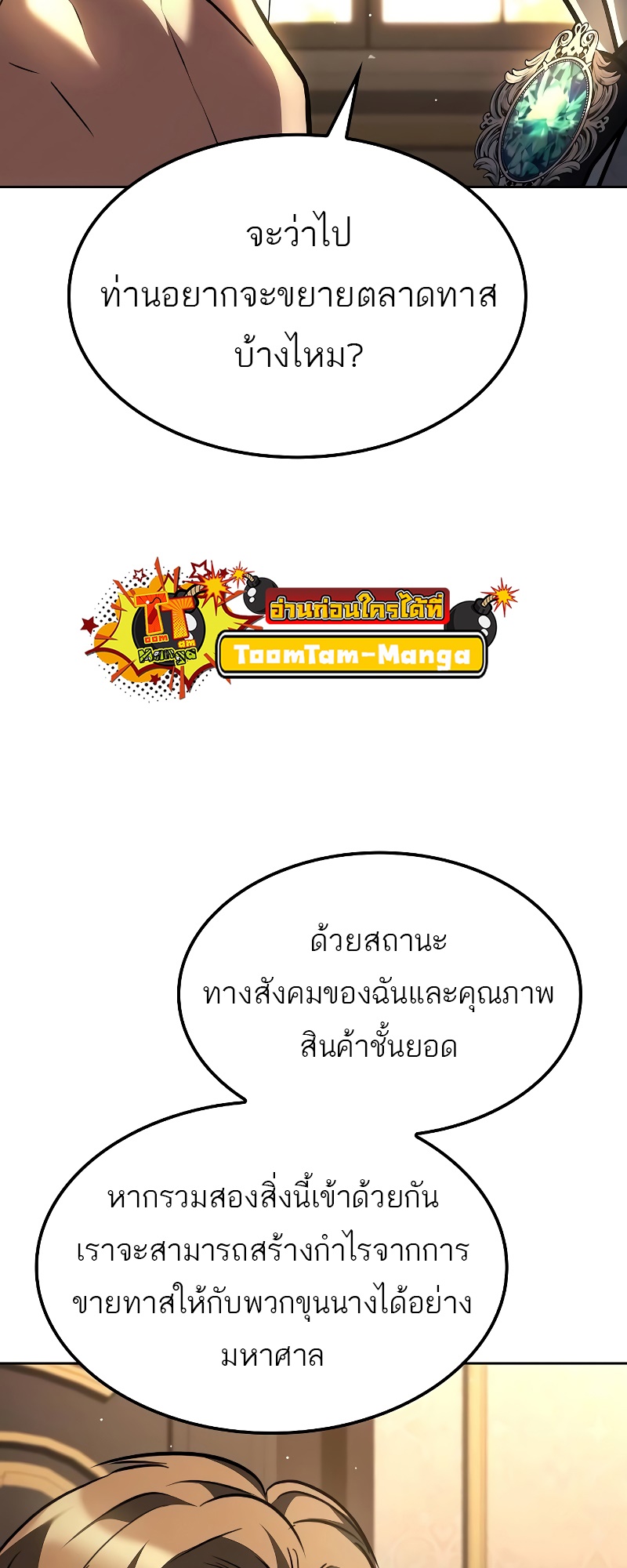 A Wizard ตอนที่ 49 34
