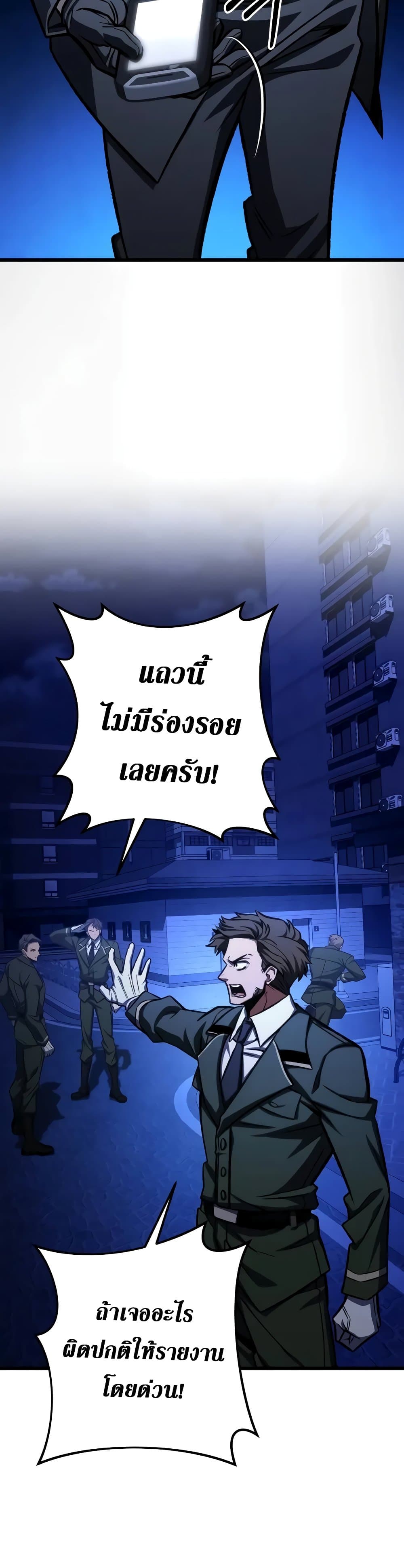 The Genius Assassin Who Eats Everything ตอนที่ 49 36