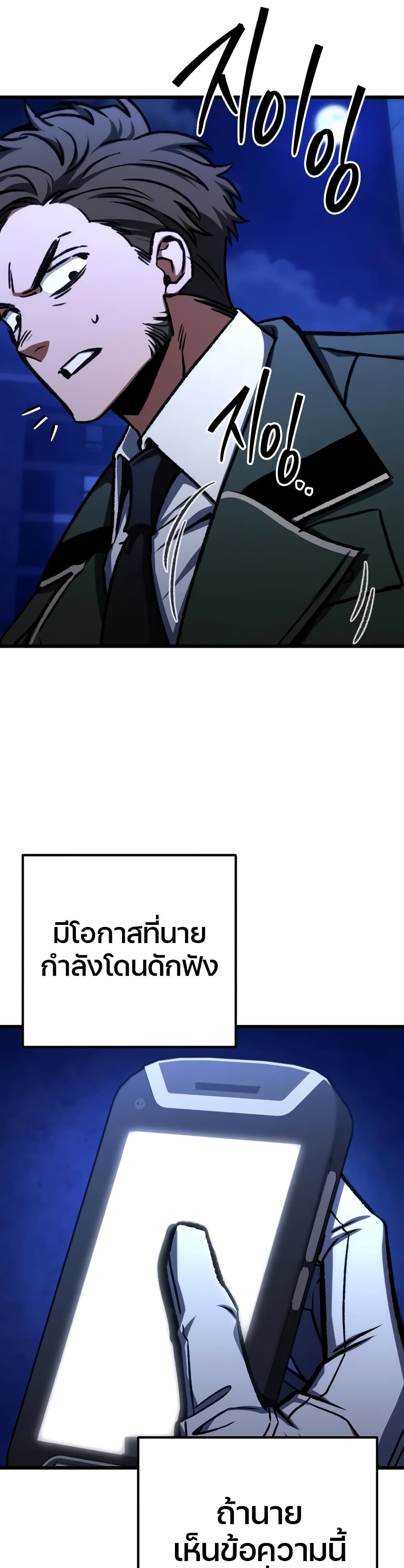 The Genius Assassin Who Eats Everything ตอนที่ 49 37