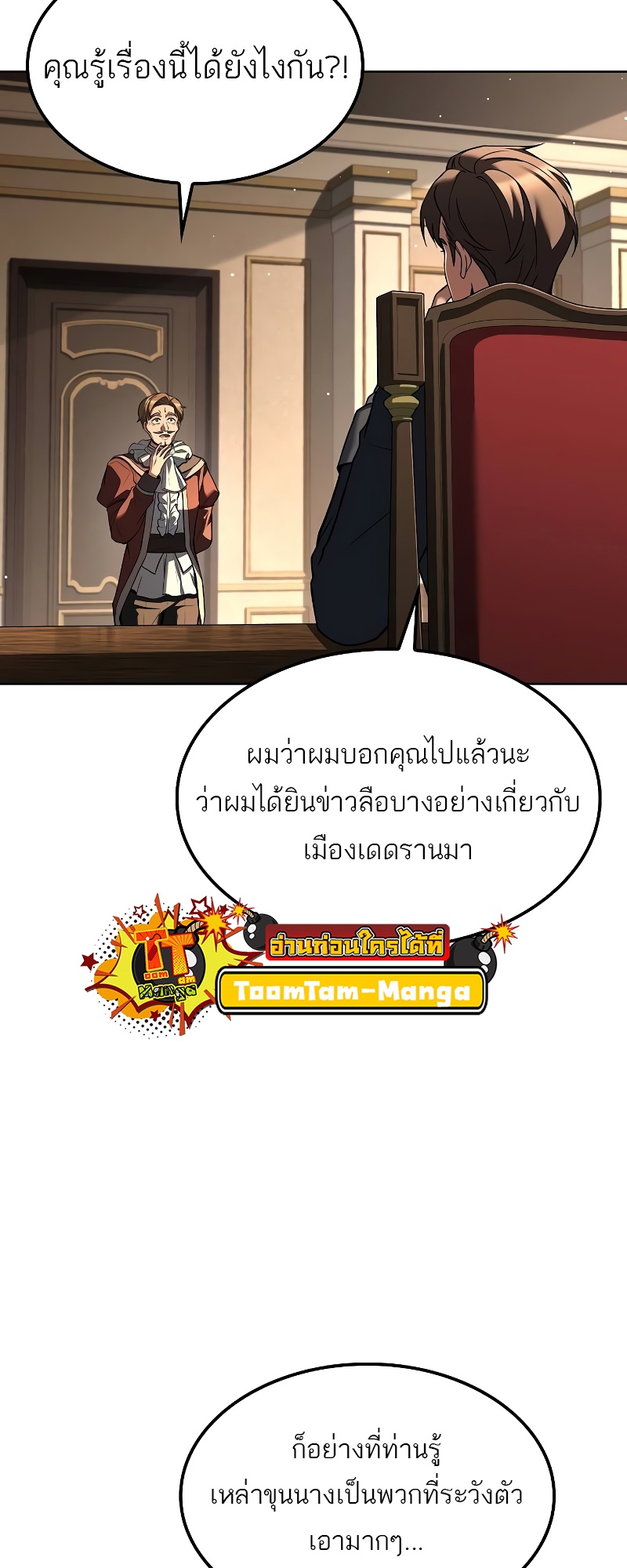 A Wizard ตอนที่ 49 38