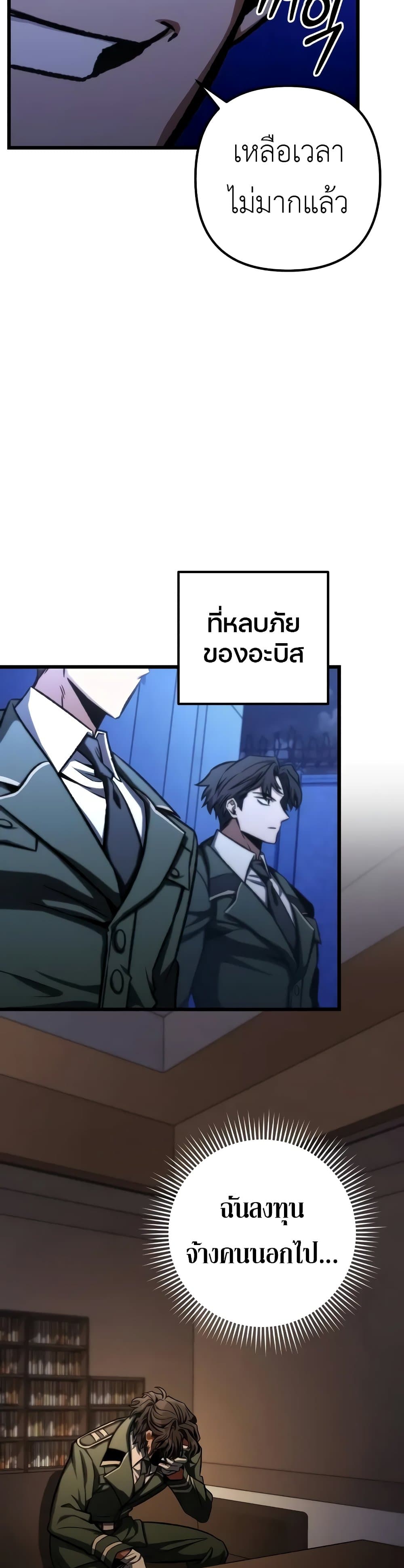 The Genius Assassin Who Eats Everything ตอนที่ 49 39