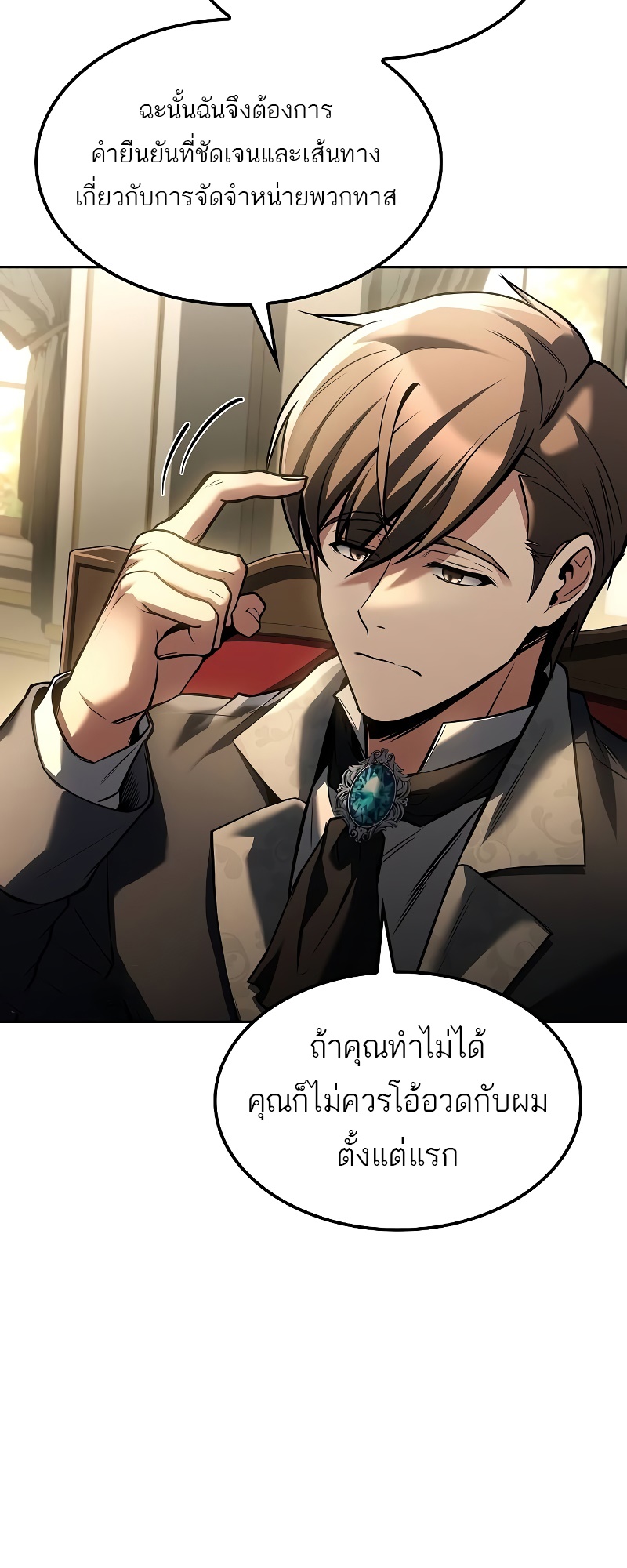 A Wizard ตอนที่ 49 39
