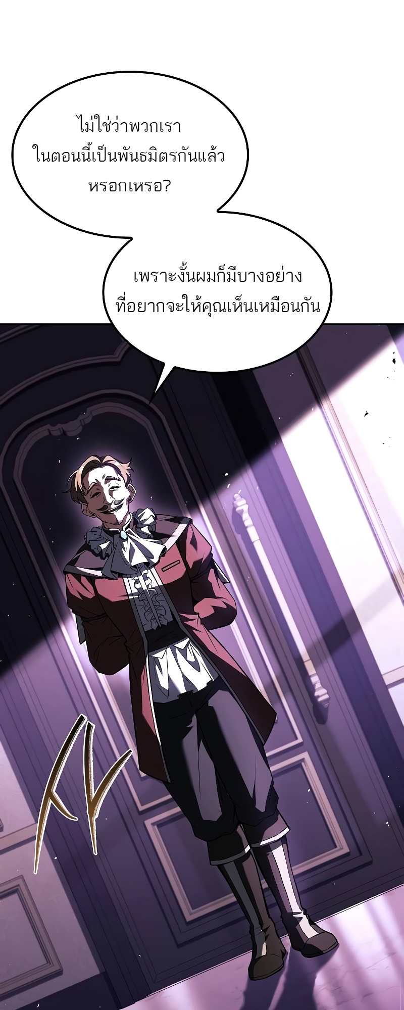 A Wizard ตอนที่ 49 41