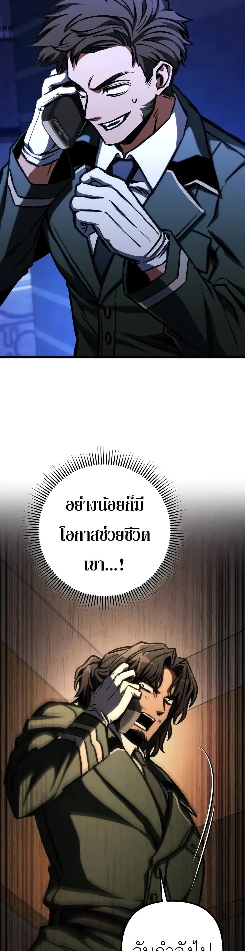 The Genius Assassin Who Eats Everything ตอนที่ 49 44