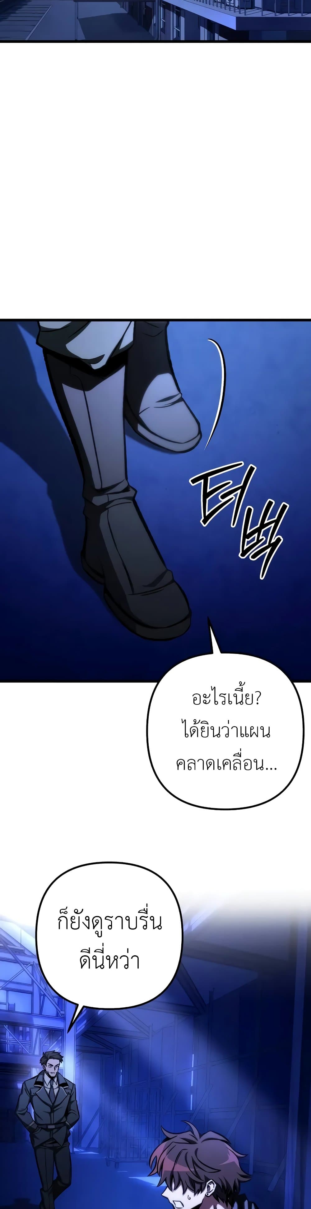 The Genius Assassin Who Eats Everything ตอนที่ 49 46