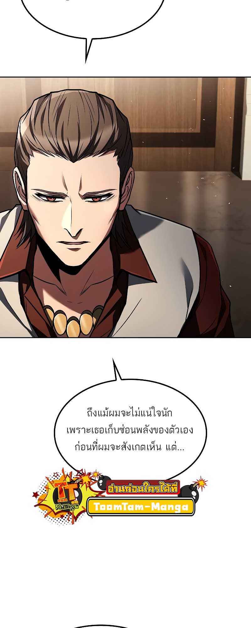 A Wizard ตอนที่ 49 48