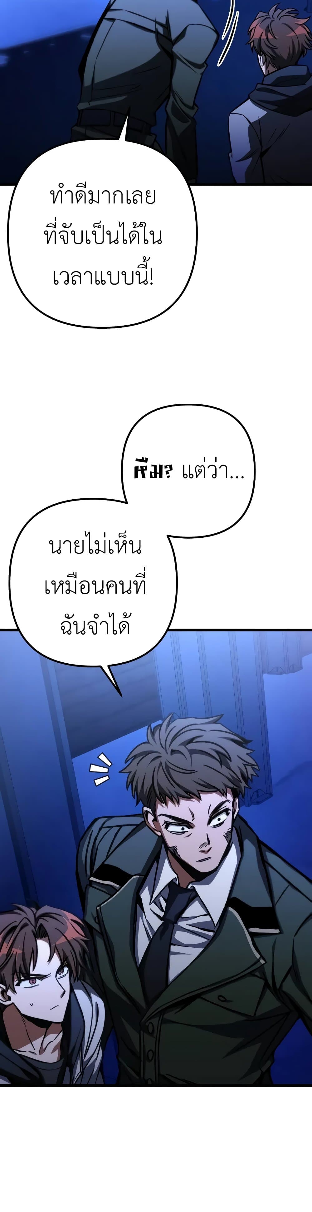 The Genius Assassin Who Eats Everything ตอนที่ 49 49
