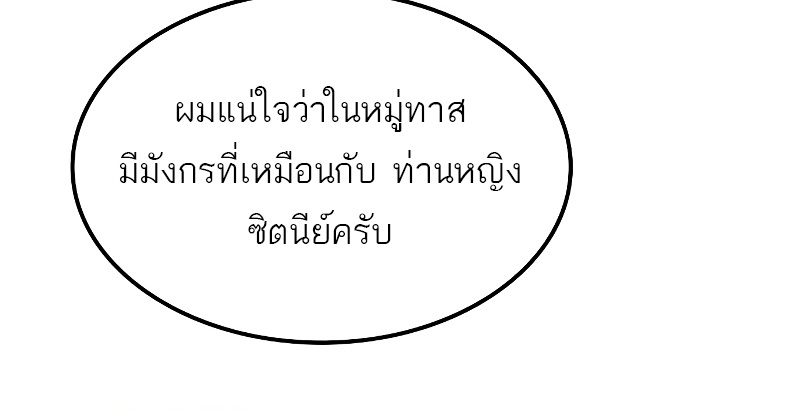 A Wizard ตอนที่ 49 49