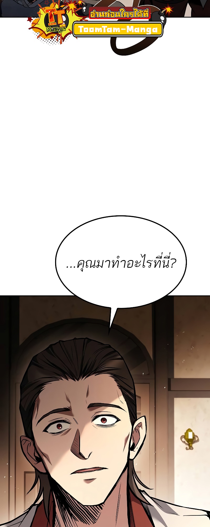 A Wizard ตอนที่ 49 60