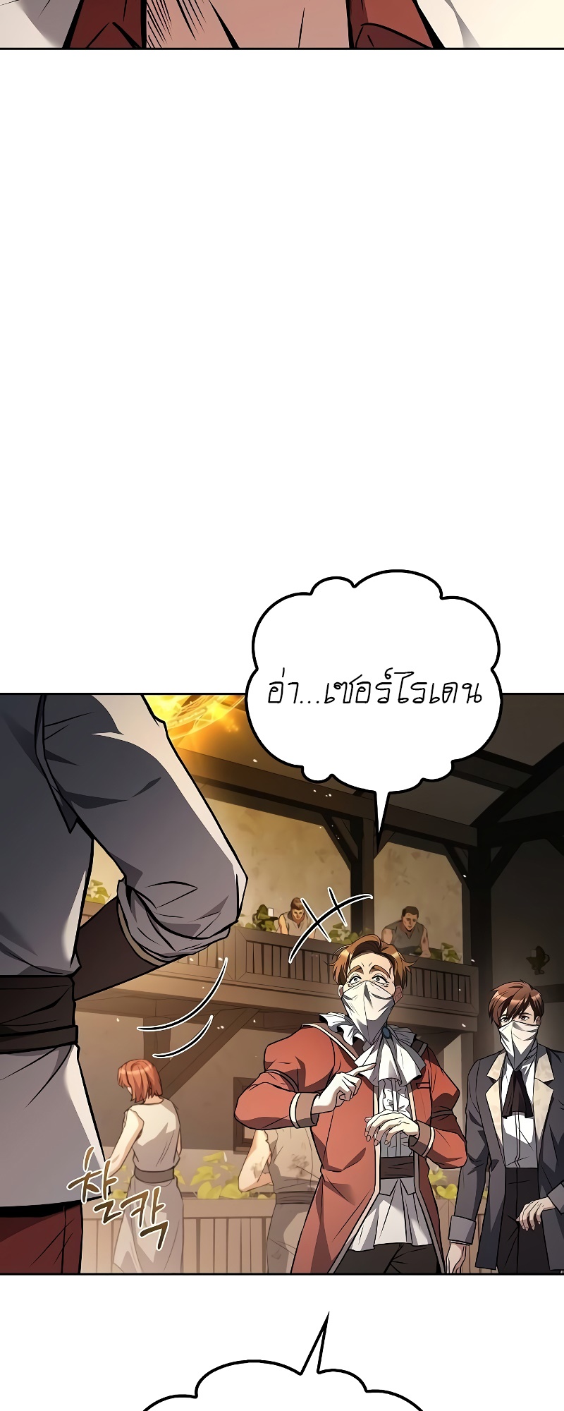 A Wizard ตอนที่ 49 61