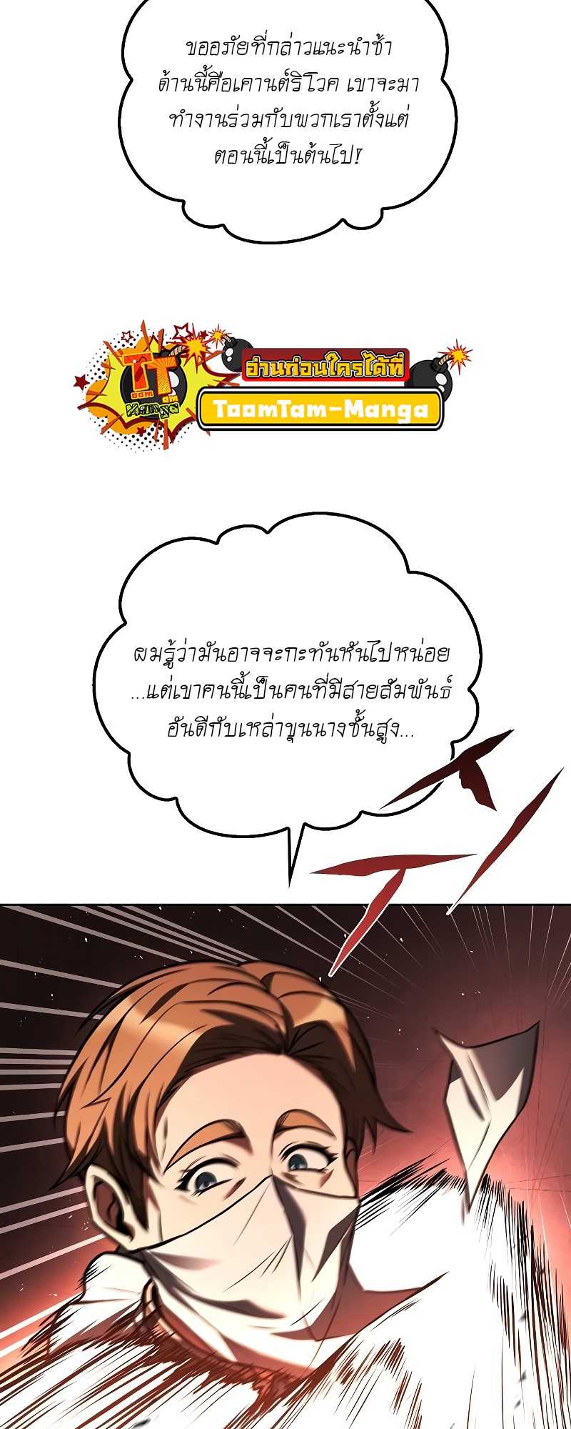 A Wizard ตอนที่ 49 62