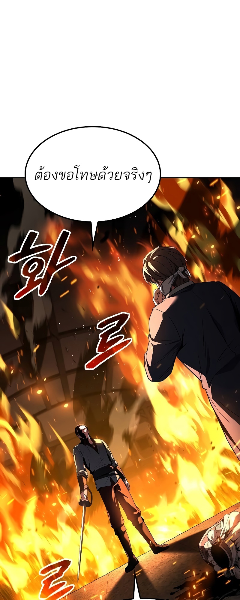 A Wizard ตอนที่ 49 67