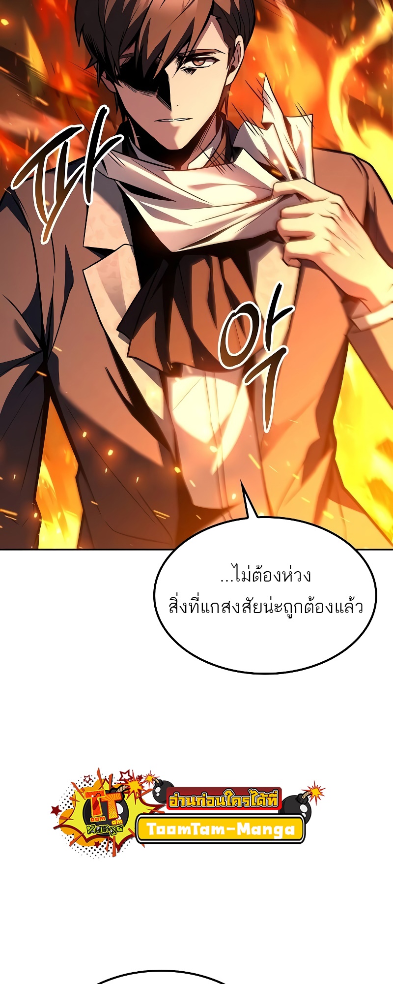 A Wizard ตอนที่ 49 69