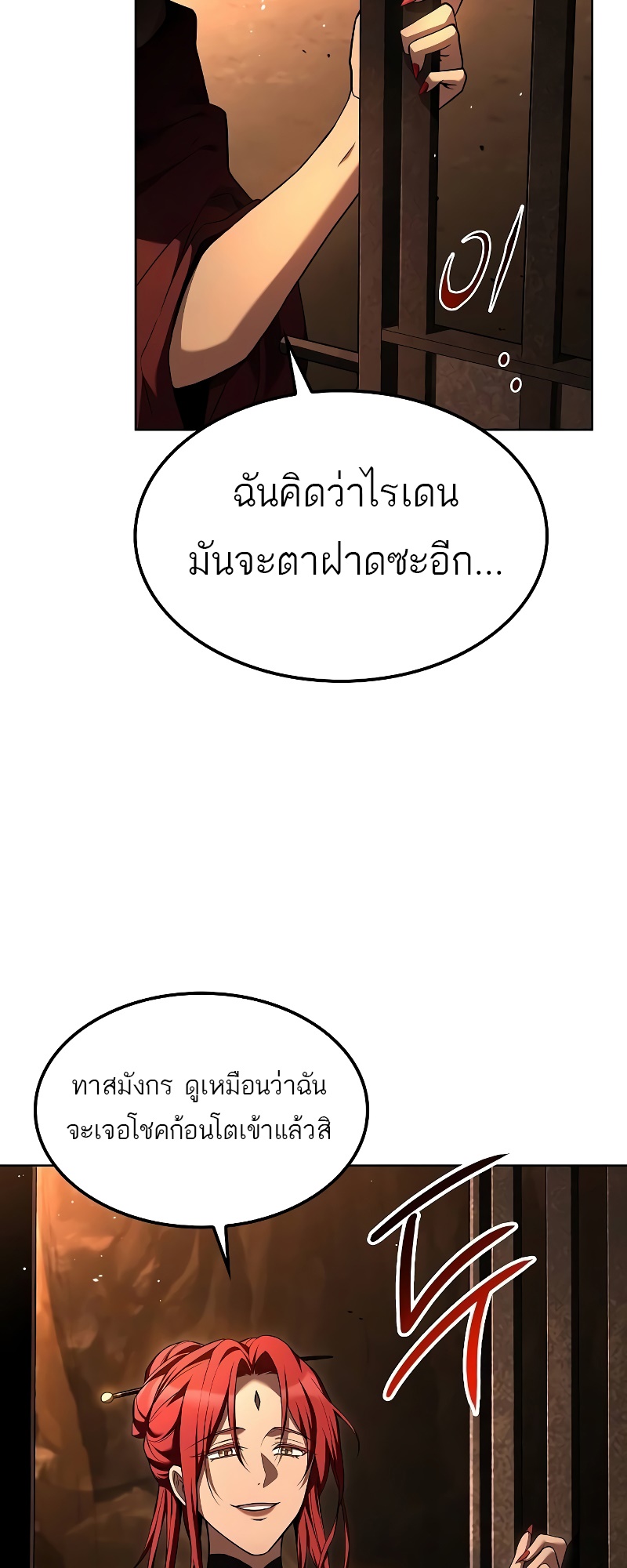 A Wizard ตอนที่ 49 74