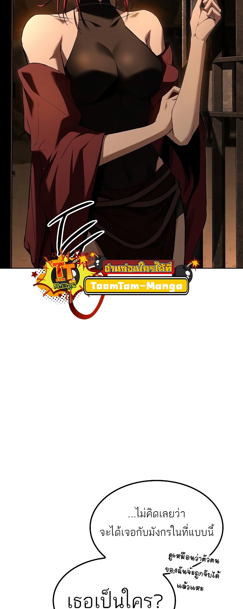 A Wizard ตอนที่ 49 75