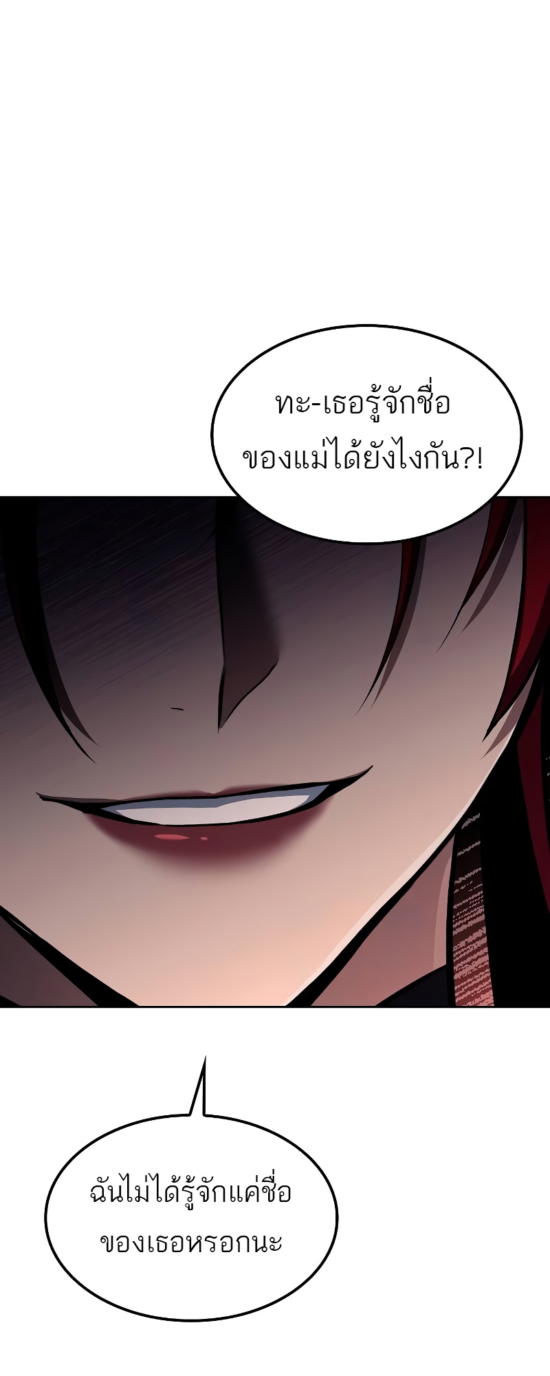 A Wizard ตอนที่ 49 79