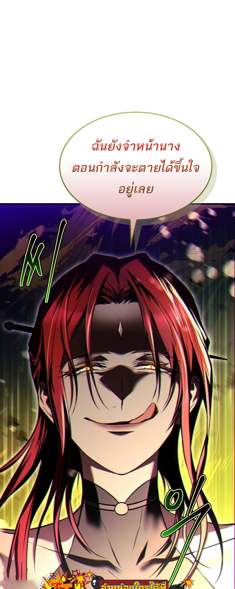A Wizard ตอนที่ 49 80