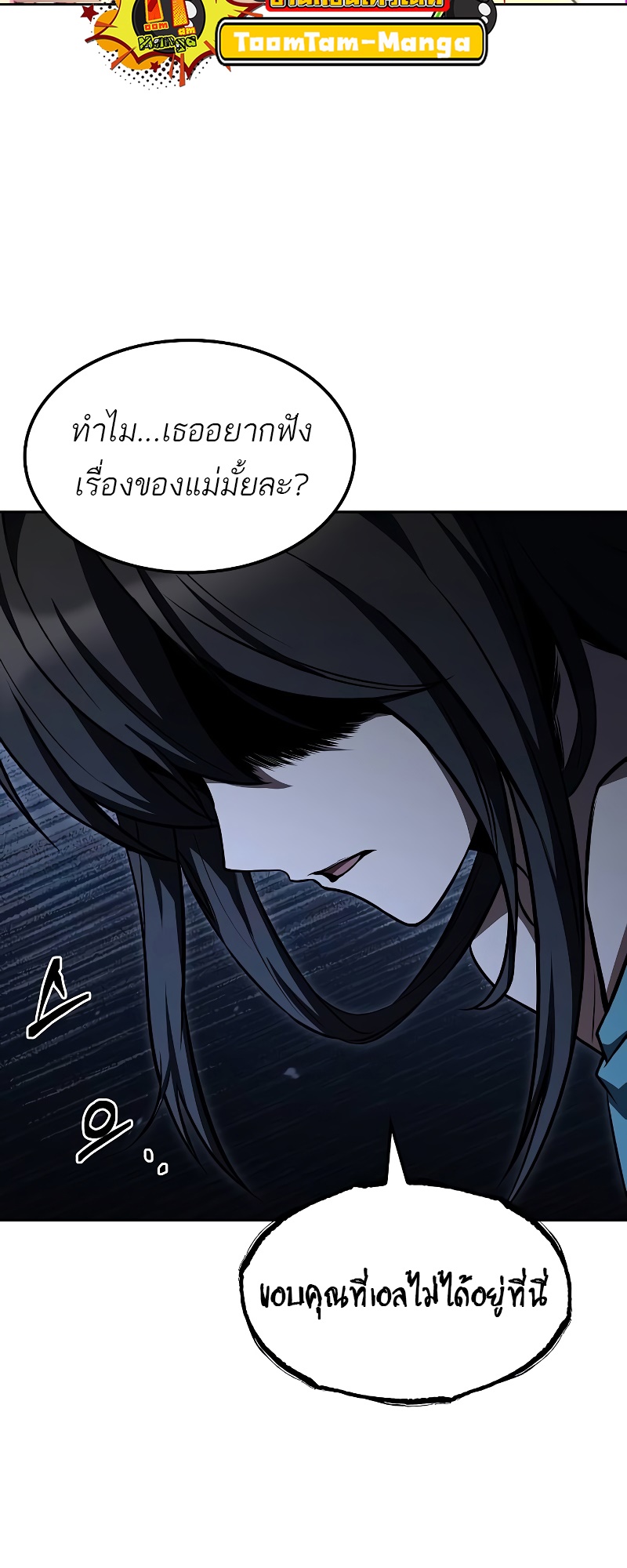 A Wizard ตอนที่ 49 81