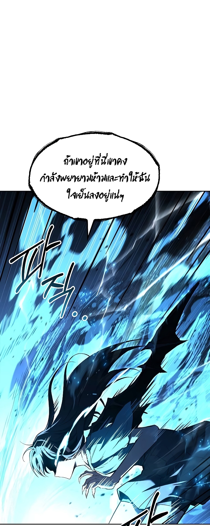 A Wizard ตอนที่ 49 82