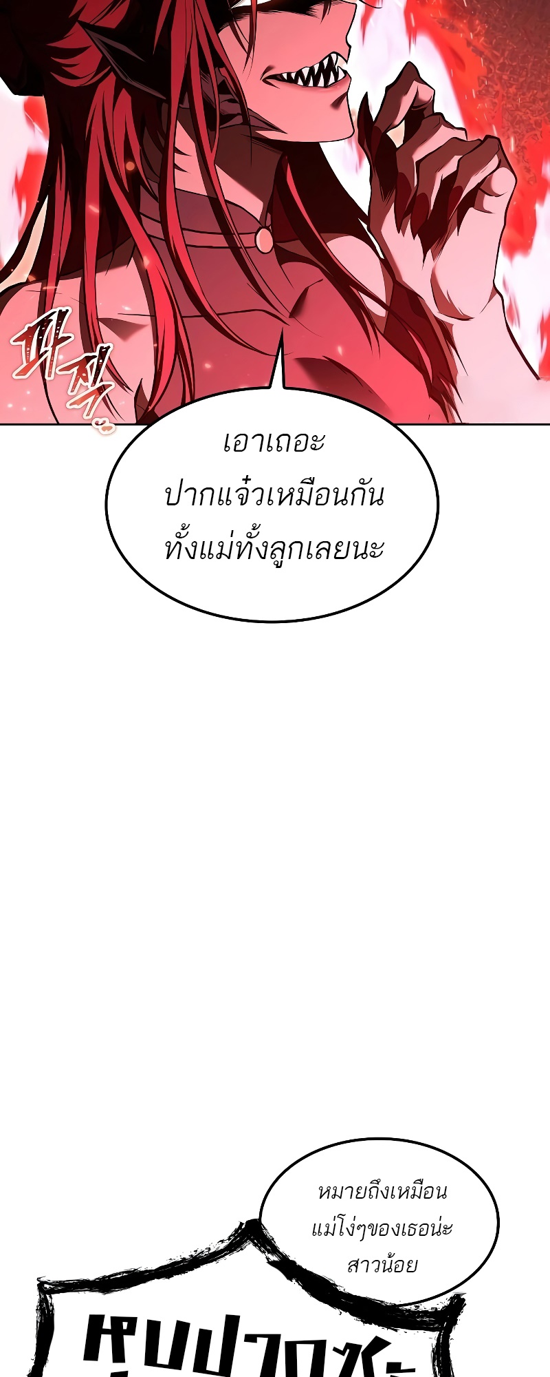 A Wizard ตอนที่ 49 88