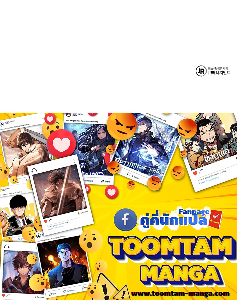 A Wizard ตอนที่ 49 94