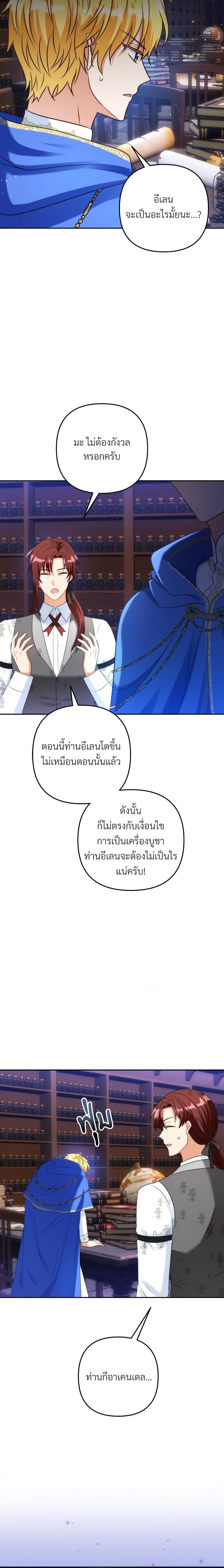 I ตอนที่ 50 2