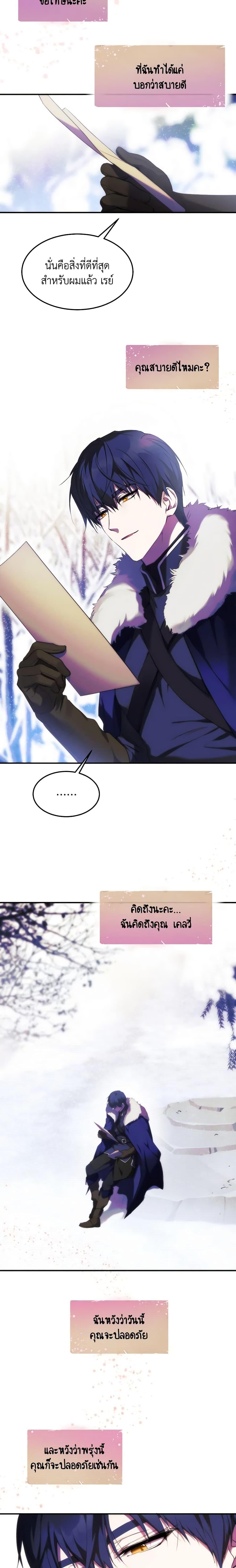 The Princess Pretends to Be Crazy ตอนที่ 50 2