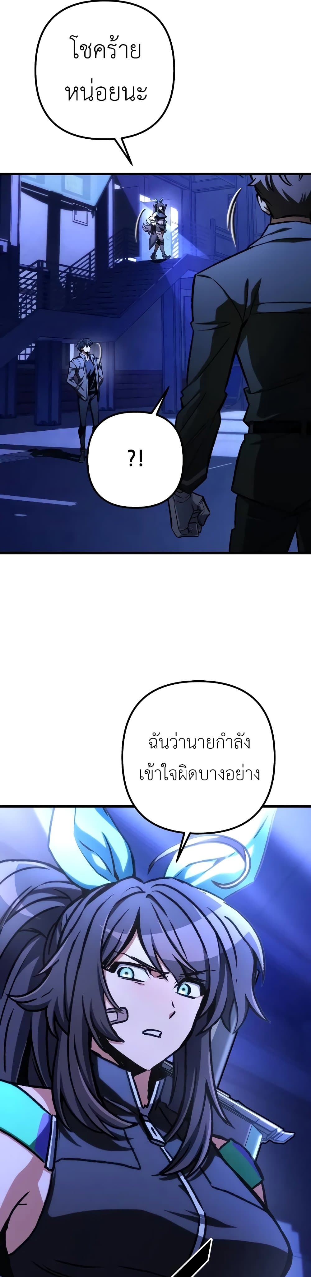 The Genius Assassin Who Eats Everything ตอนที่ 50 3