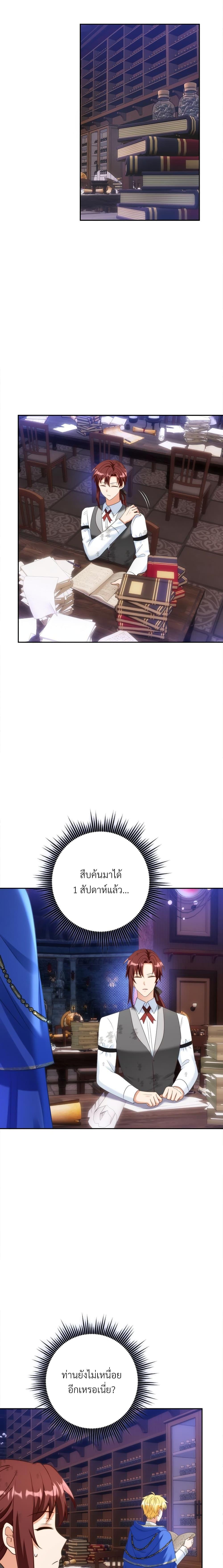 I ตอนที่ 50 4
