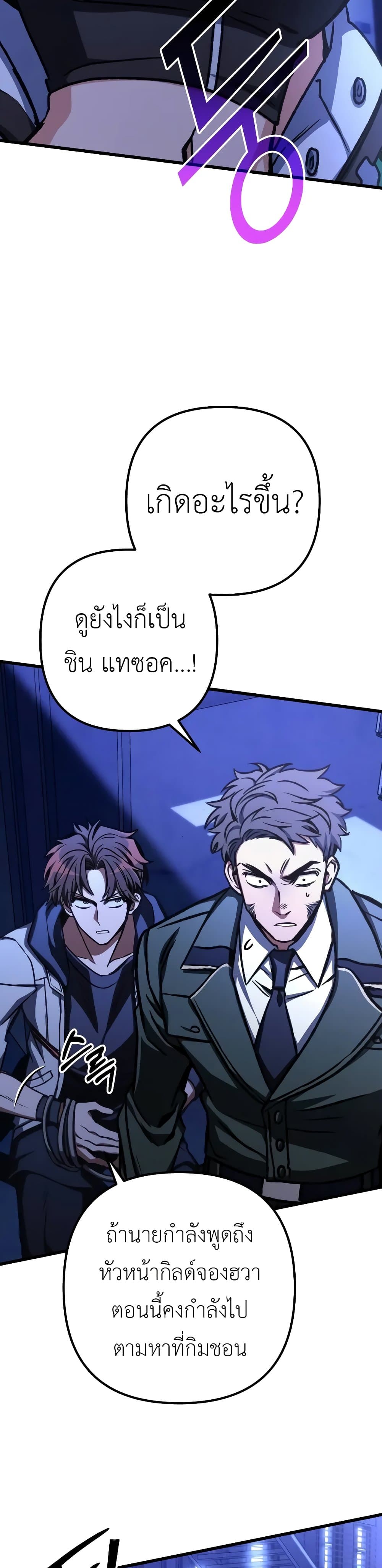 The Genius Assassin Who Eats Everything ตอนที่ 50 4