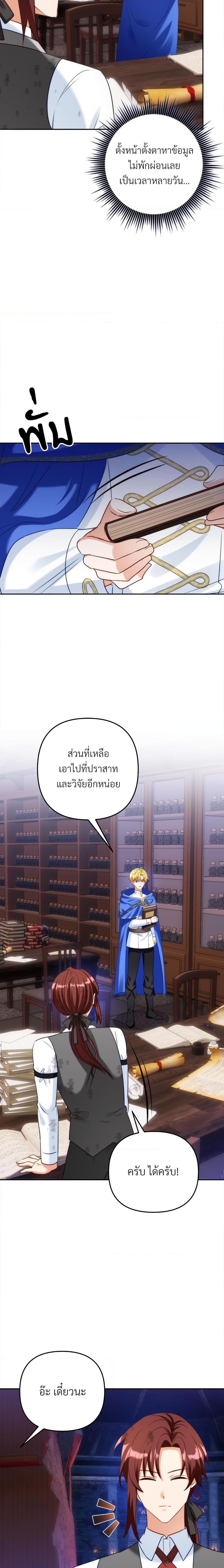 I ตอนที่ 50 5