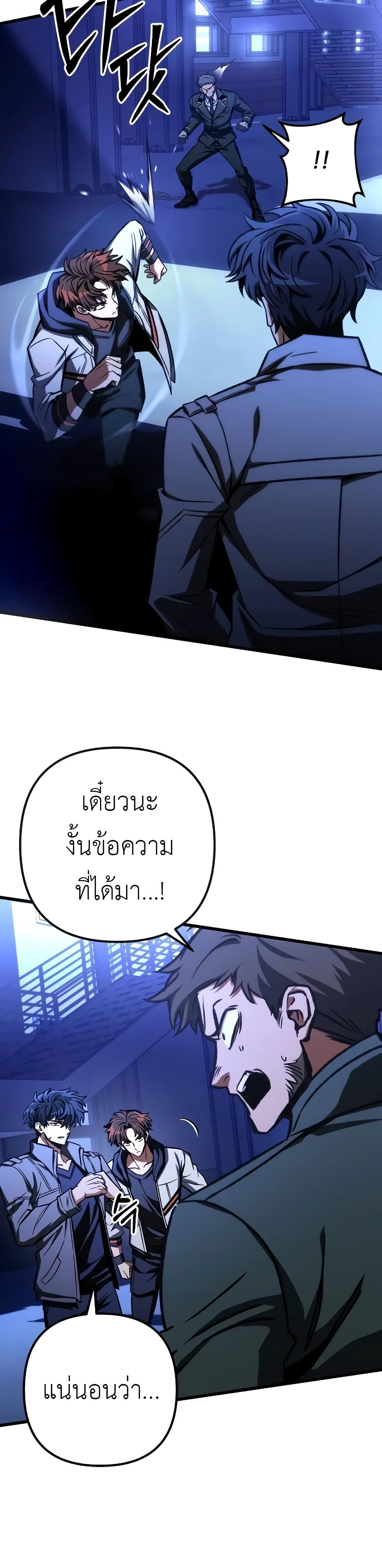 The Genius Assassin Who Eats Everything ตอนที่ 50 5