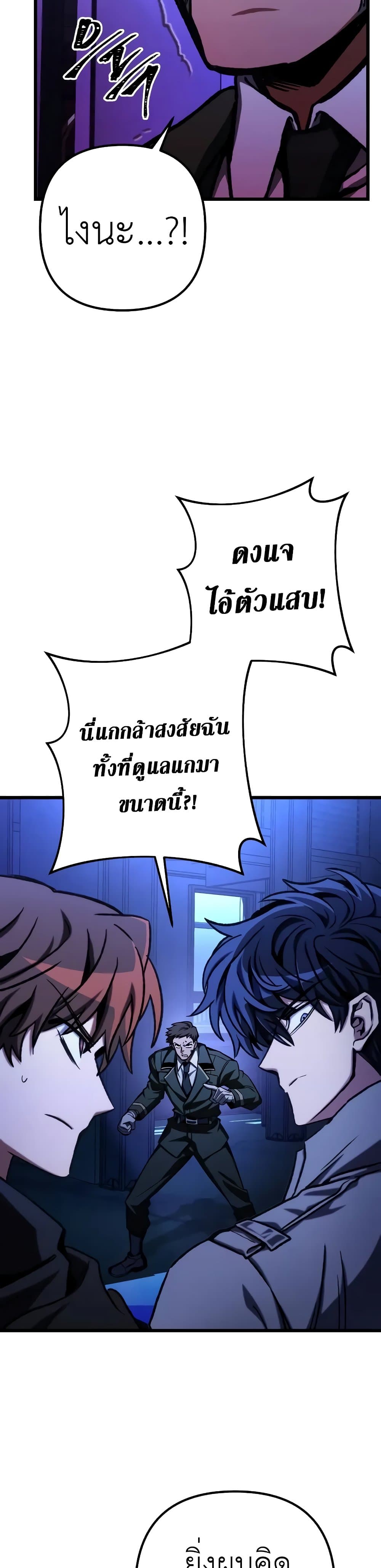 The Genius Assassin Who Eats Everything ตอนที่ 50 7
