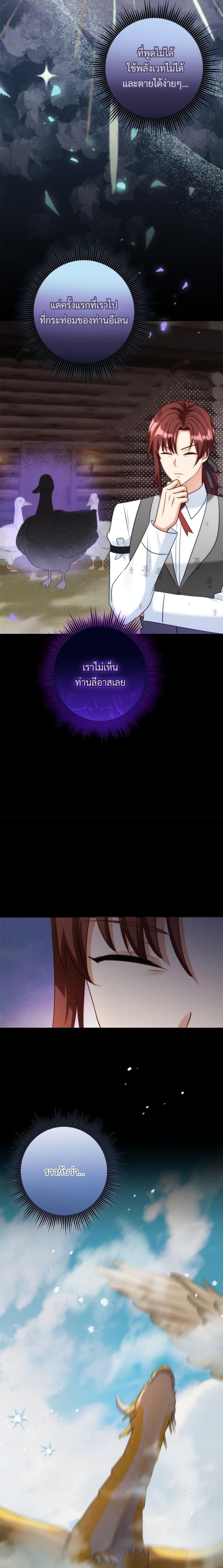 I ตอนที่ 50 9