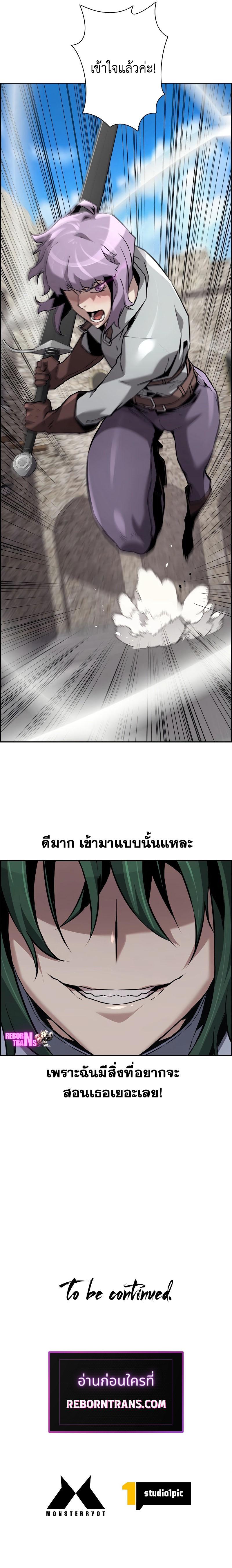 Necromancer ตอนที่ 50 11