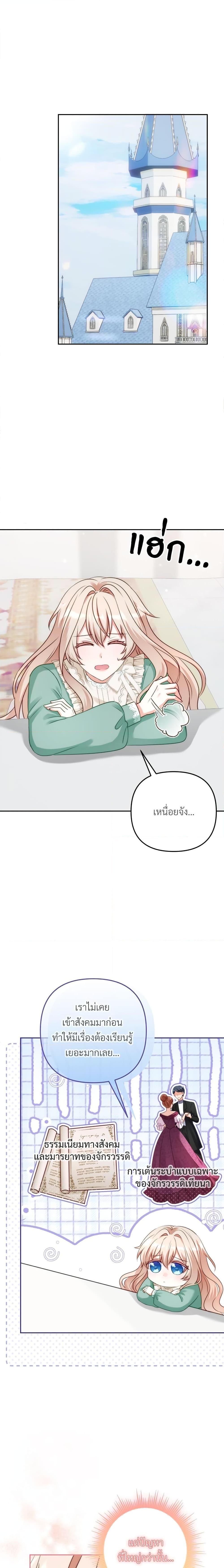 I ตอนที่ 50 11